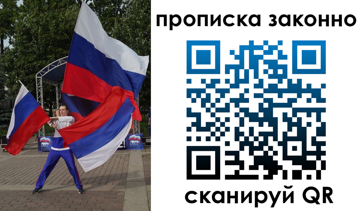 прописка паспорт в Новодвинске