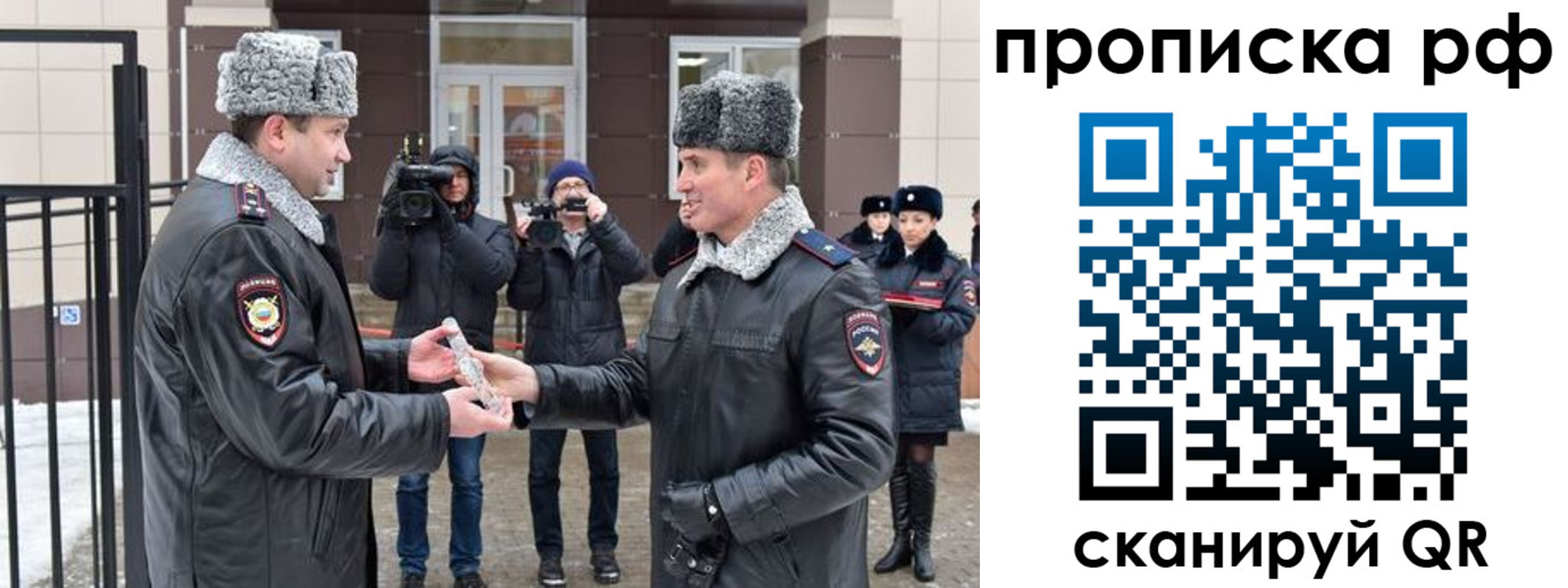 временная регистрация гарантия в Новодвинске