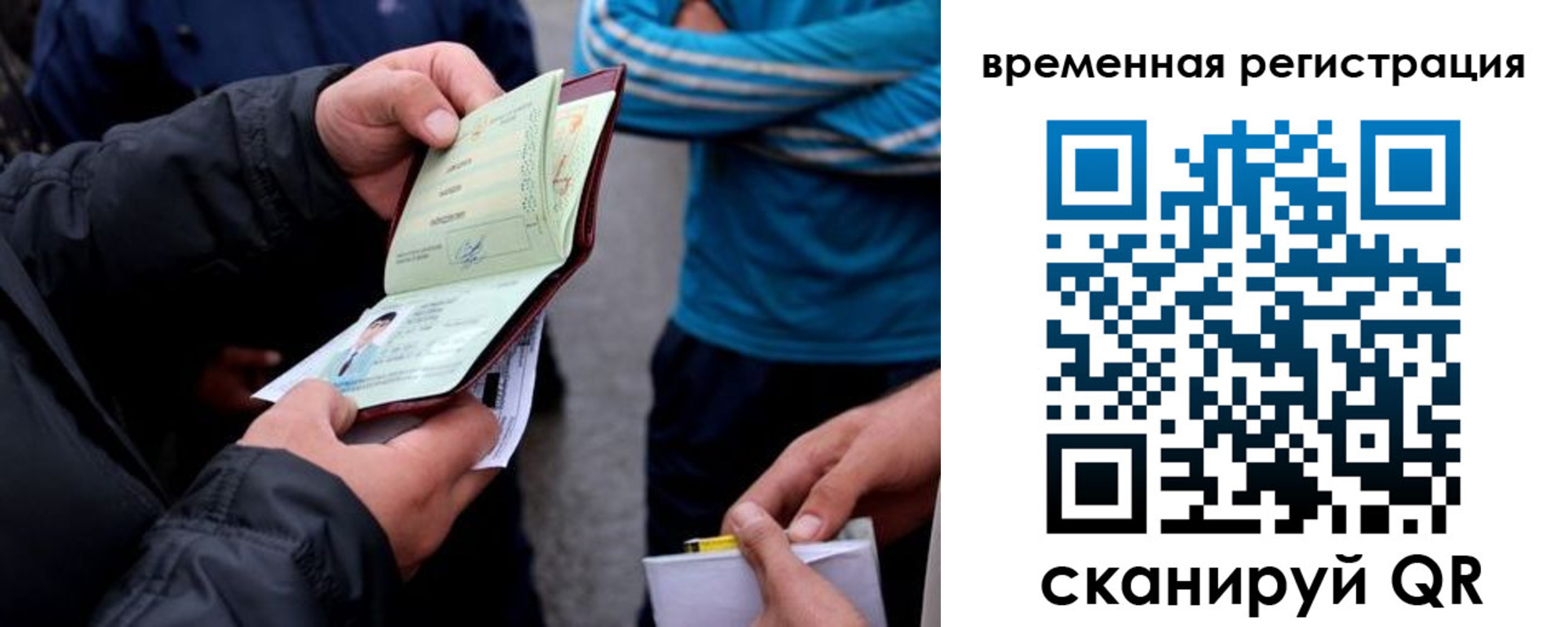 прописка иностранных граждан в Новодвинске