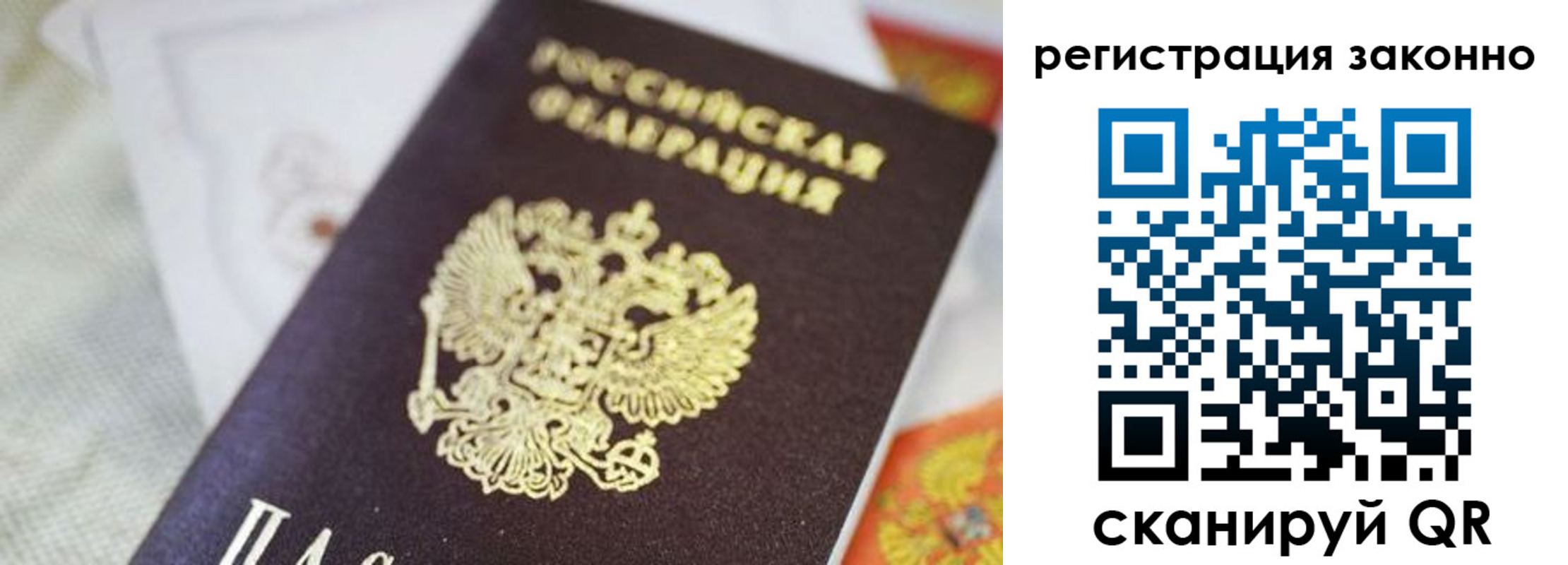 временная регистрация собственник в Новодвинске