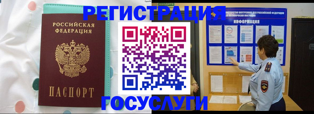 временная регистрация законно в Новодвинске