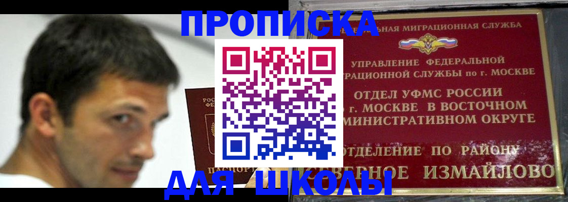 прописка от собственника в Новодвинске