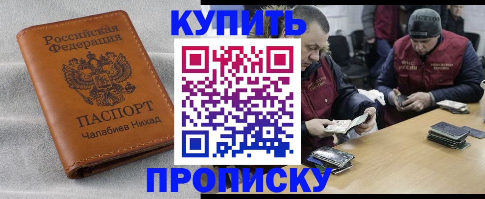 прописка от собственника в Новодвинске