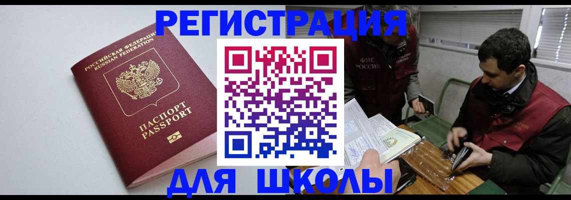 временная регистрация адрес в Новодвинске