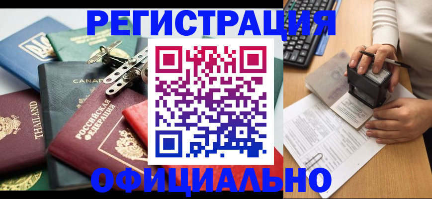 прописка для кредита в Новодвинске