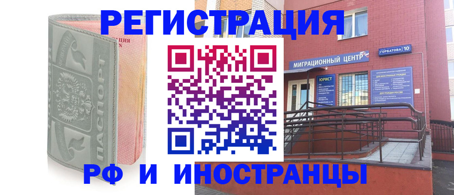 временная прописка в Новодвинске