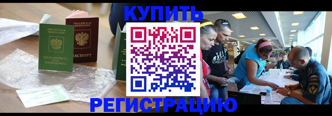 временная регистрация госуслуги в Новодвинске