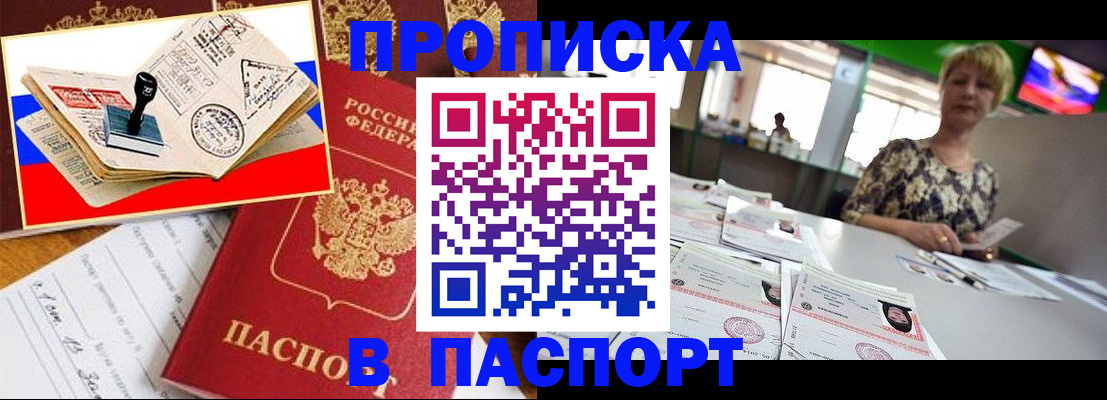 прописка иностранных граждан в Новодвинске