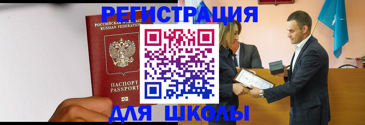 временная регистрация госуслуги в Новодвинске