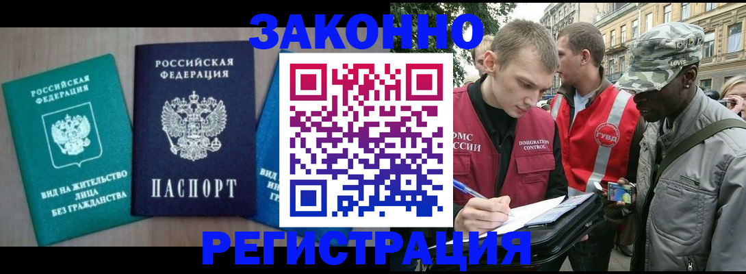 временная регистрация адрес в Новодвинске